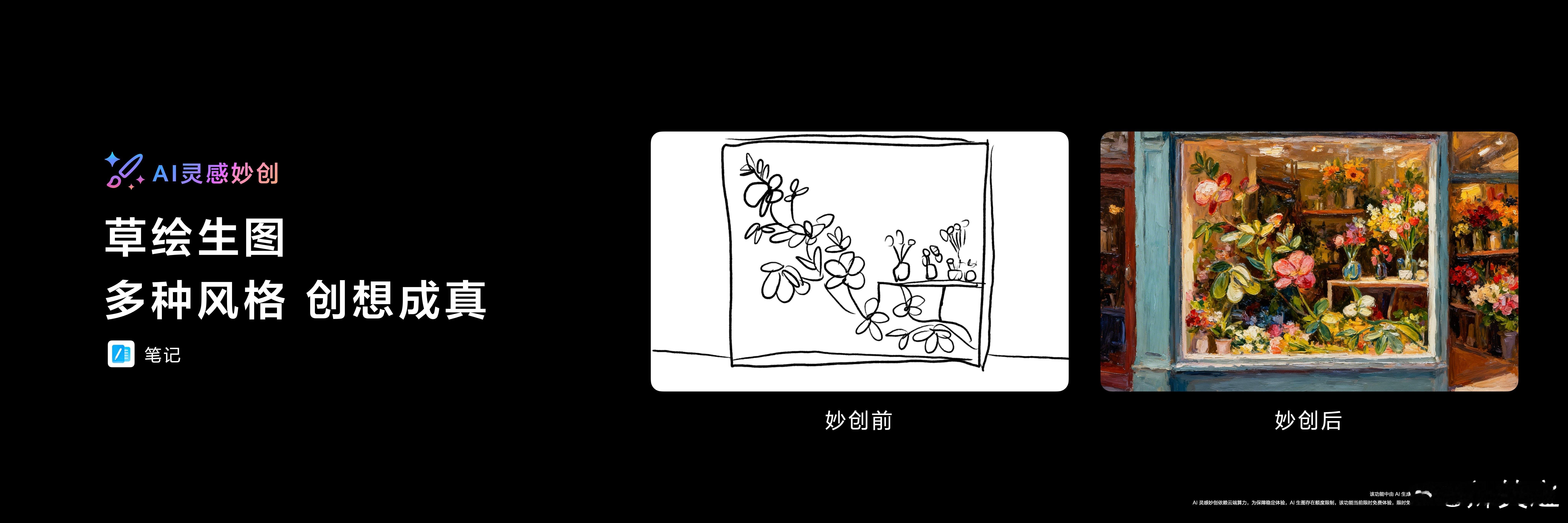 华为大阔折首发支持全新手写笔华为发布首个搭载天生会画手机 一支笔，一个APP，一