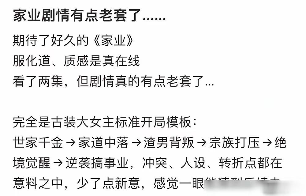杨紫新剧《家业》刚开播，豆瓣直接被刷到锁分，上亿人围观大量一星的奇景。 点开差评