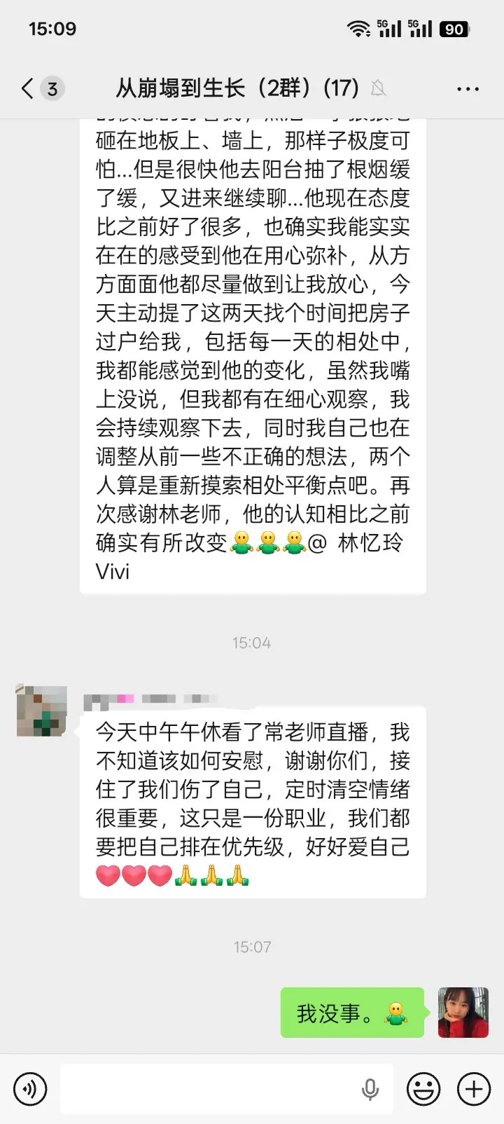 今天直播最后泪撒直播间。谢谢大家接住我的情绪了。我没事。再次谢谢大家。