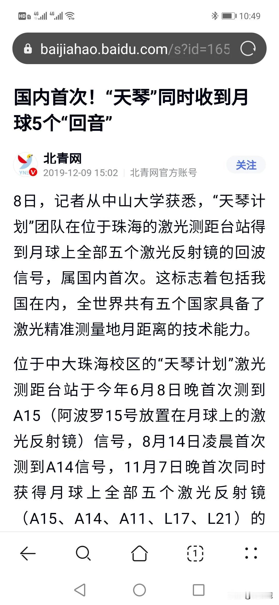 如何证明人类曾经真的登上月球?那三面激光反射镜在1969年的科技条件下是不可能自