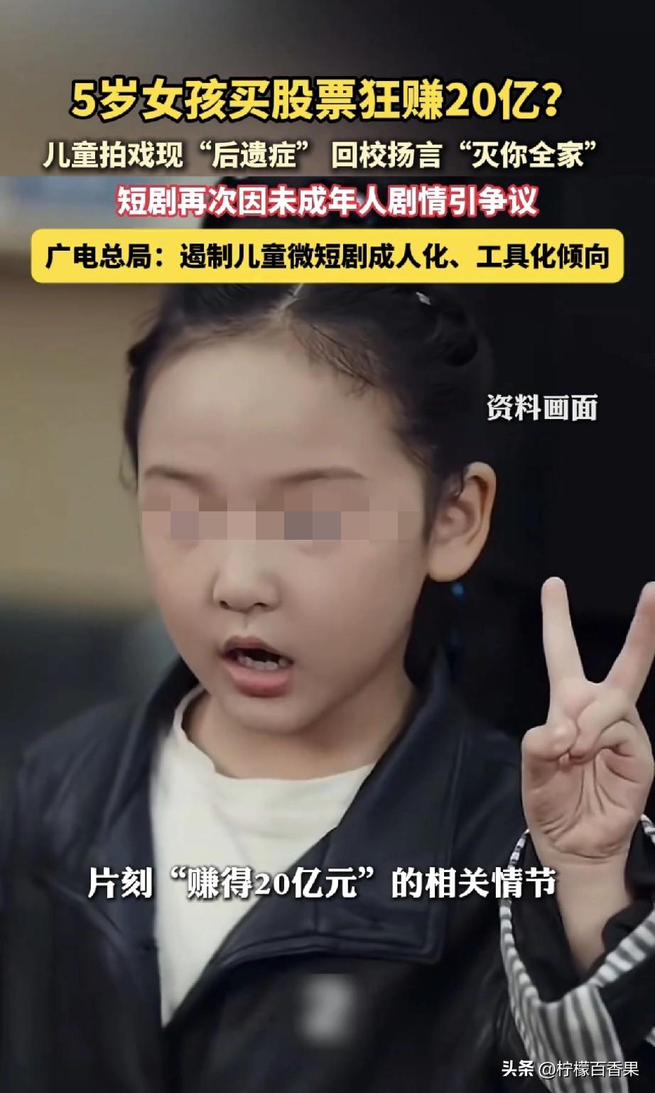 5岁娃张口就喊“灭你全家”？这儿童短剧简直是在毁孩子！
 
真的，刷到这视频我血