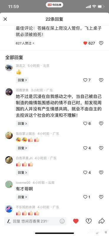 减肥想变美？小心掉进脂肪肝的陷阱！
25岁的小丽，为了追求“骨感美”，半年狂甩4