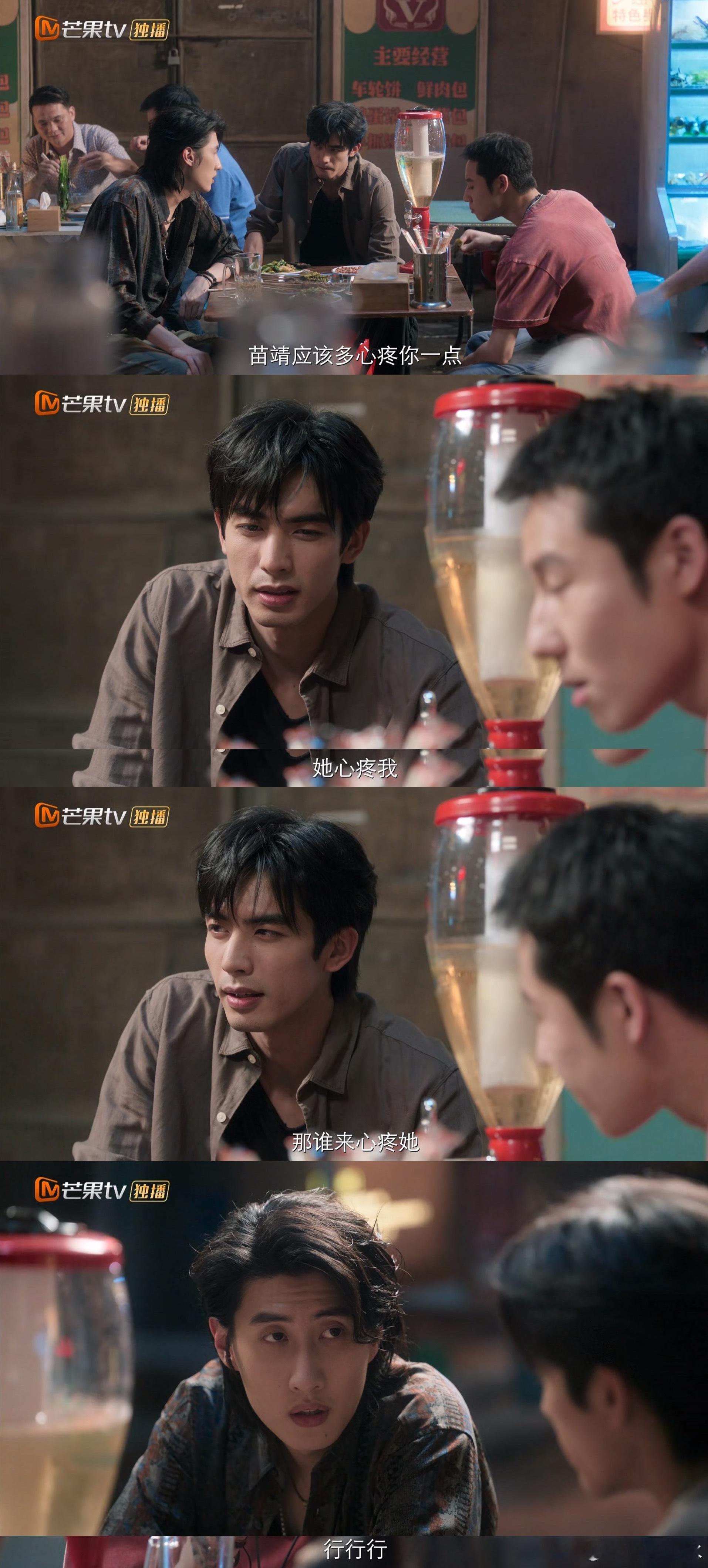野狗骨头 六年了，苗靖还是那个最懂陈异的人，所以她知道说什么话可以戳到他；六年了