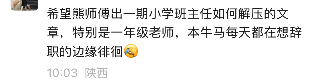 清朗以来，我就不骂人了，我变得特别会安慰人了呢。 ​​​