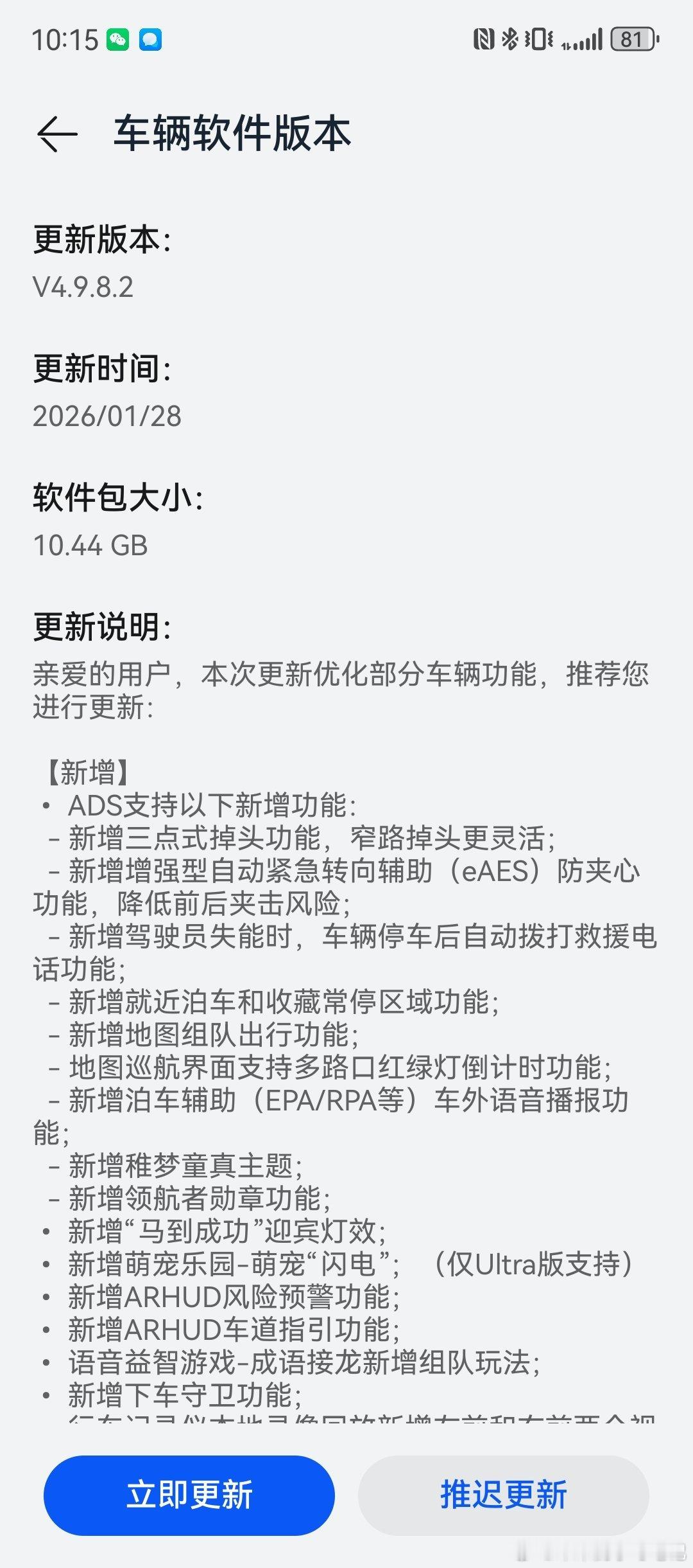 4.1这不就来了问界m9