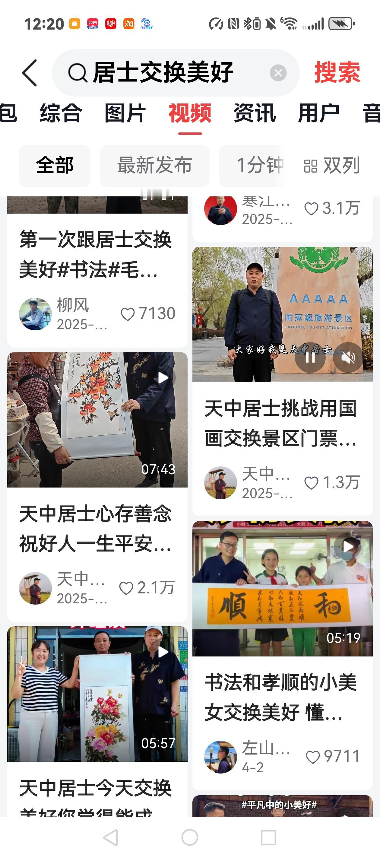 不知道大家有没有发现，稍早前那一批打着“交换美好”旗号的网红居士，现在几乎全都扎