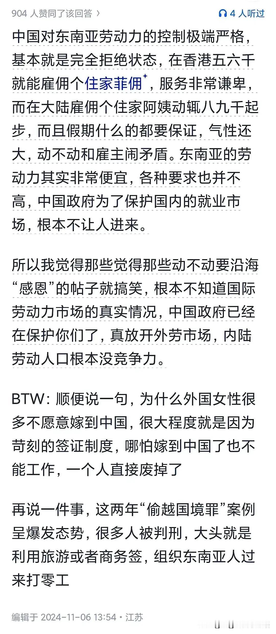 国内之所以不放开劳工协议，不引进东南亚地区的劳动力，自然还是为了保障我们自己的就