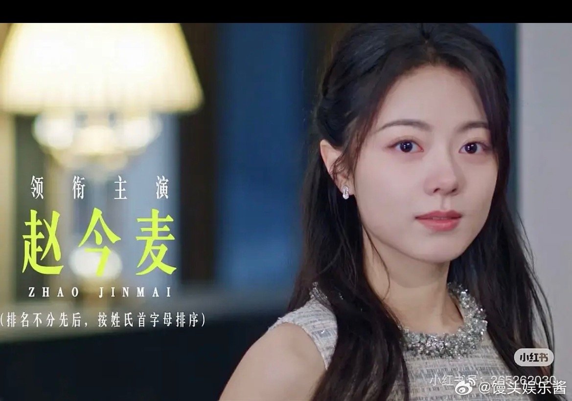 赵今麦是标准的北方美人脸吗 