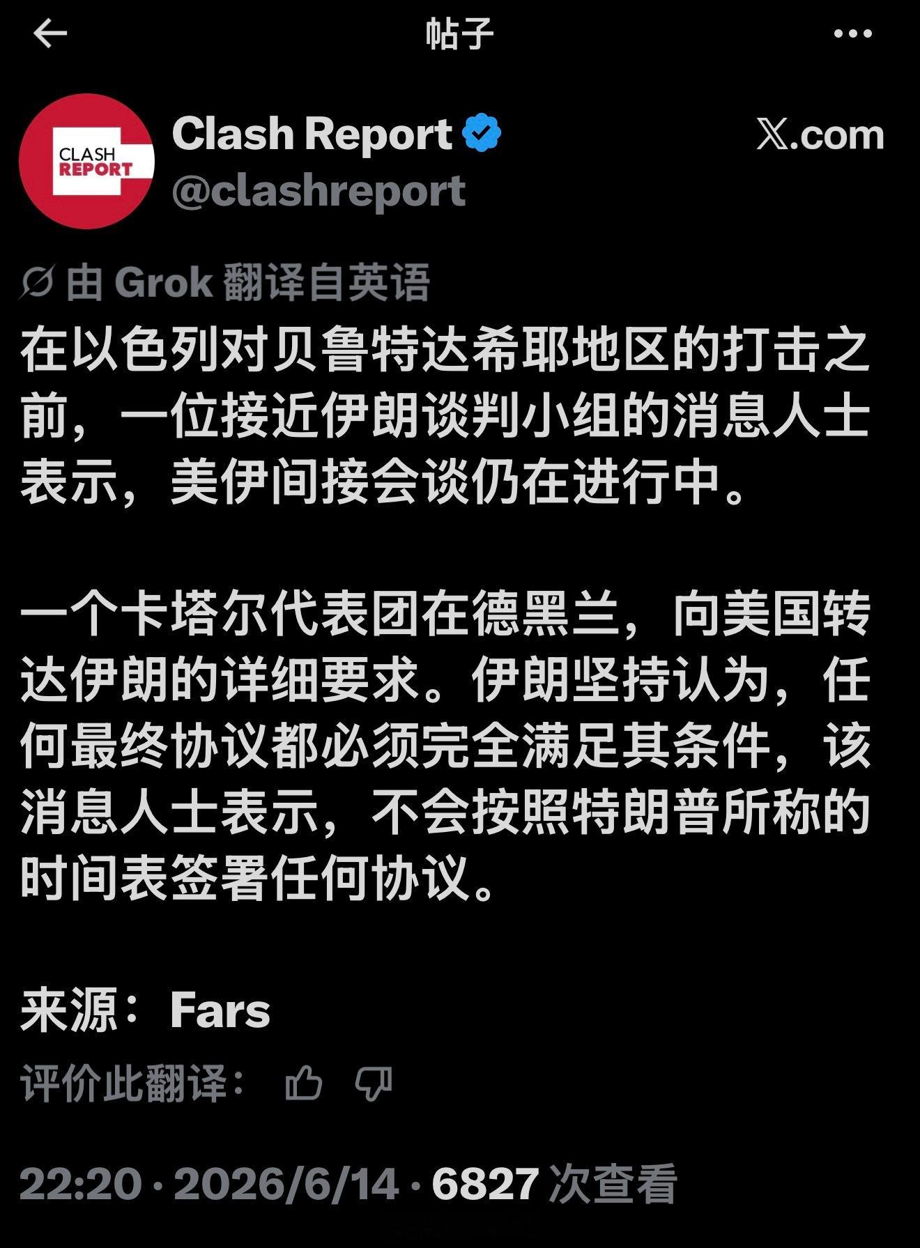 伊朗人就不怕川皇一怒吗？海外新鲜事