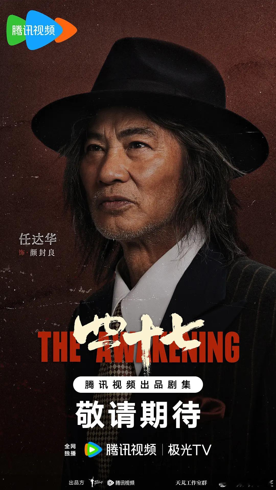 自幼在黑渊监狱经历磨难和历练长大的囚犯 “47”，为了给父亲报仇，越狱来到望城。