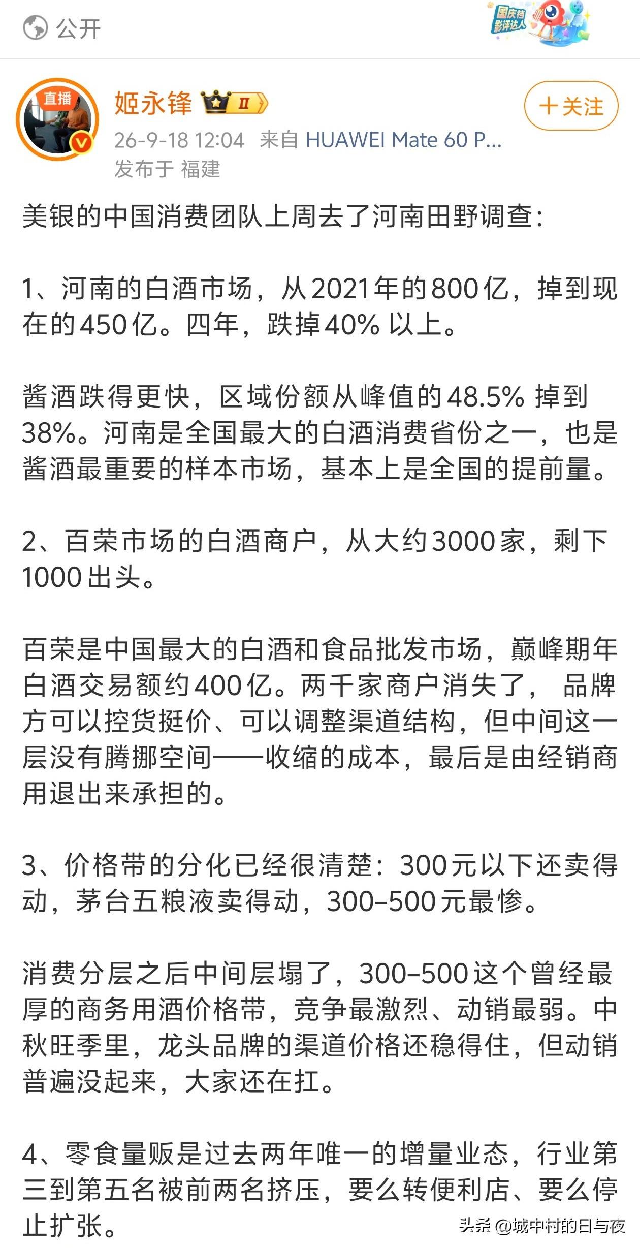 这是真的花了钱去做调查的啊[我想静静]