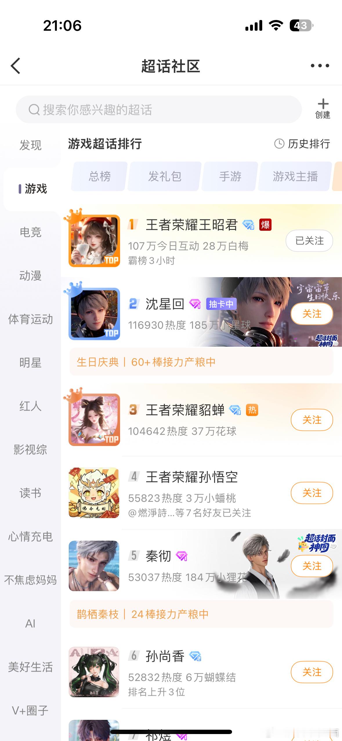 王昭君超话爆了梓渝粉丝这速度吓人[赞] ​​​