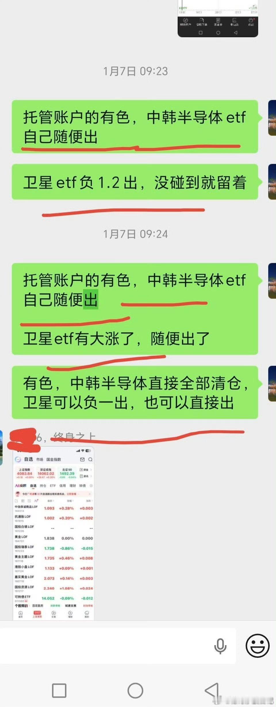 什么是顶级意识无缝衔接 从商业航天的见顶，切换到黄金白银的启动 ！！几乎吃了黄金