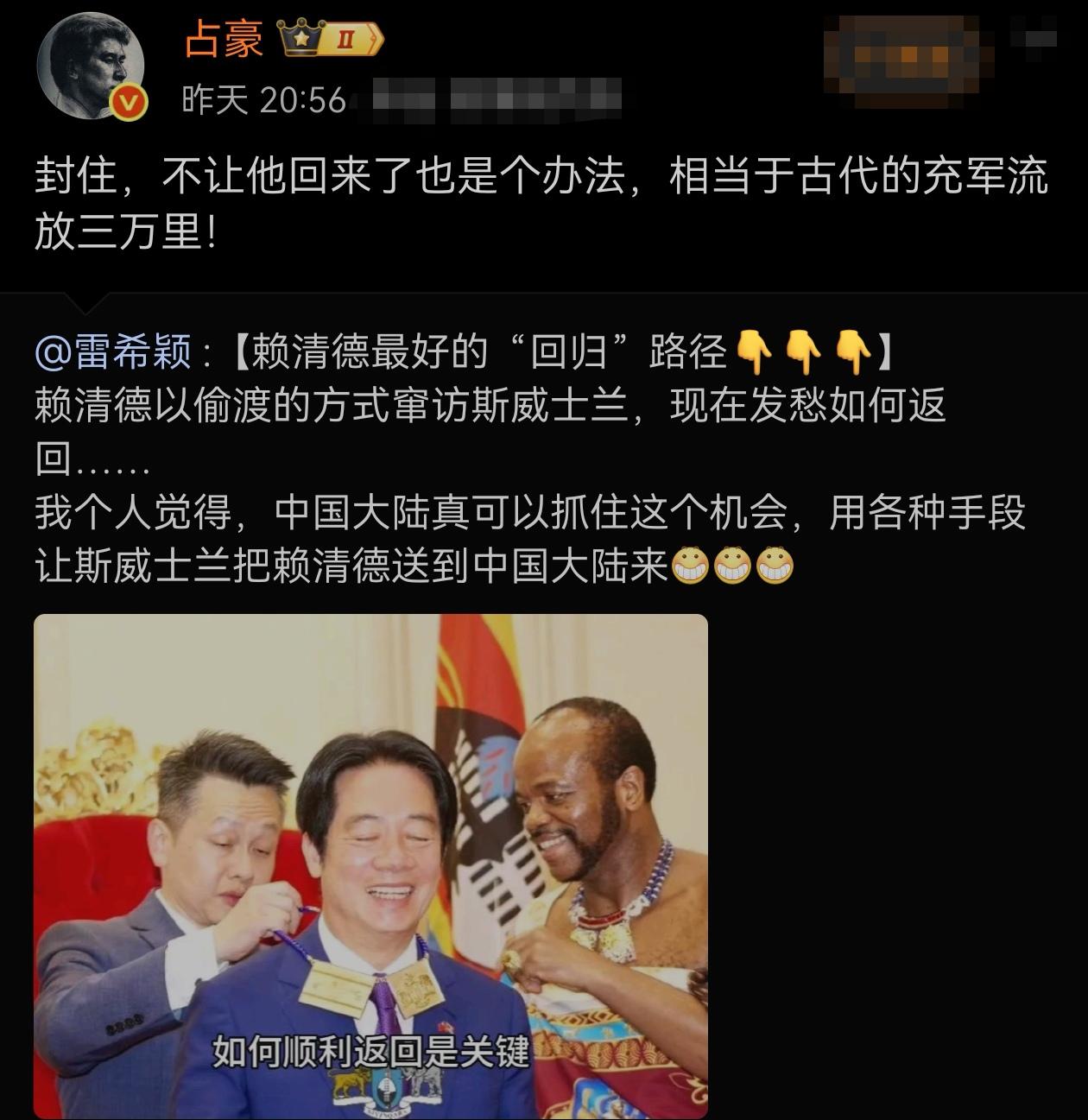 就让他困在那里当个部落首领吧！