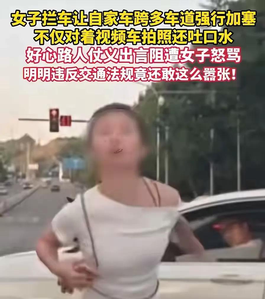 重庆唾沫姐火了，大马路上拦截车辆，让自己家的车加塞，还对着被拦车辆吐唾沫。加塞本