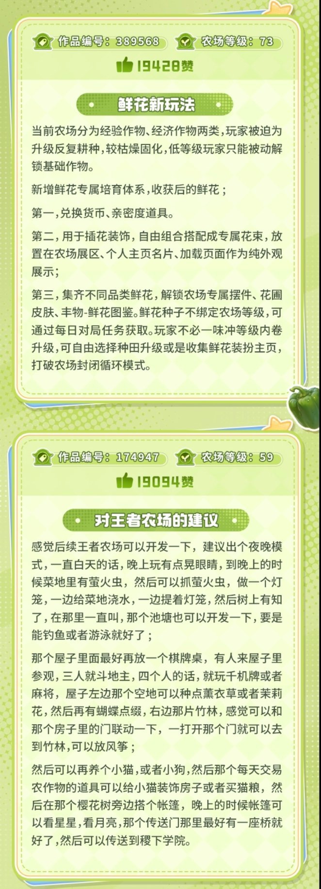 王者农场共创获奖方案王者农场优化方向王者荣耀 谁懂老农民每天上线就是偷菜的快乐王