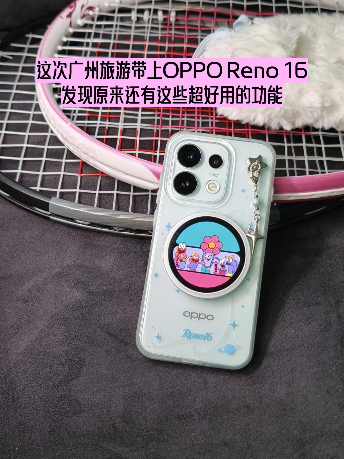 最近真心被OPPO Reno16这个半夏青拿捏了，不是那种浮夸的绿色，是很温柔通
