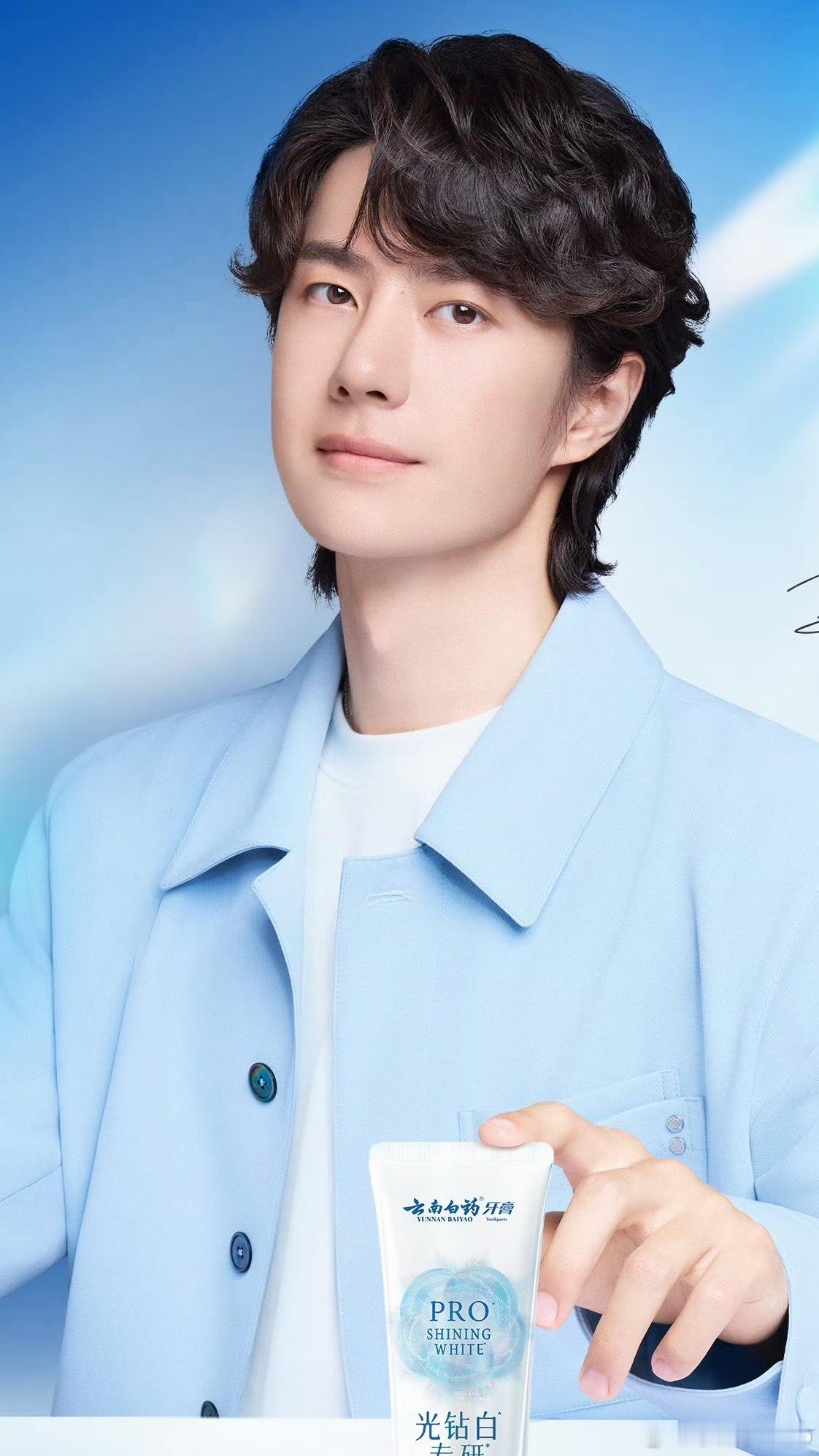王一博云南白药牙膏全球品牌代言人 嘿！我在星品影响力上邂逅了一个疯狂心动的星品—