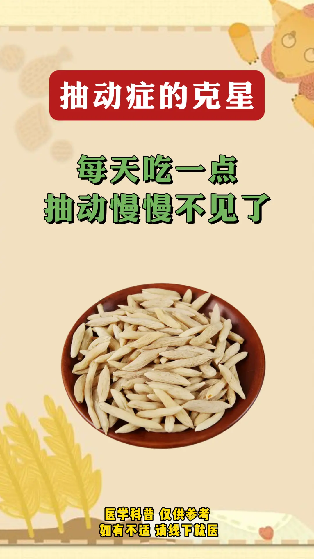 抽动症 注意力不集中 医学科普