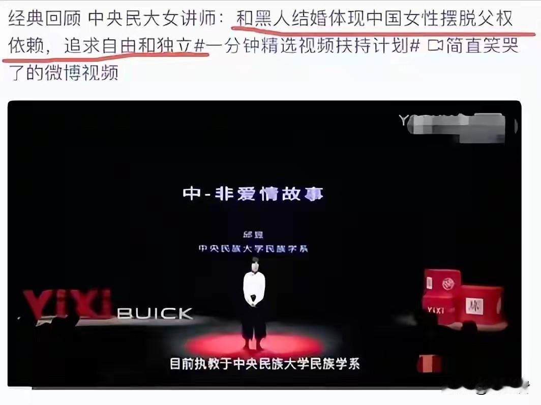 以后应该规定某些学科的学者自己没干过你就不能让他发那种论文！
比如说嫁给黑人就是