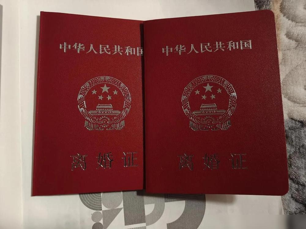 我昨天补回来两本离婚证，还有几本过几天去补。

事情其实挺简单，就是我来西双版纳