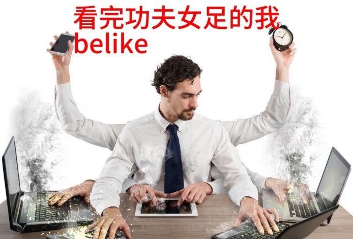 功夫女足让所有人都解放天性了 谁看了这《功夫女足》能忍住不笑啊！不愧是周星驰带出