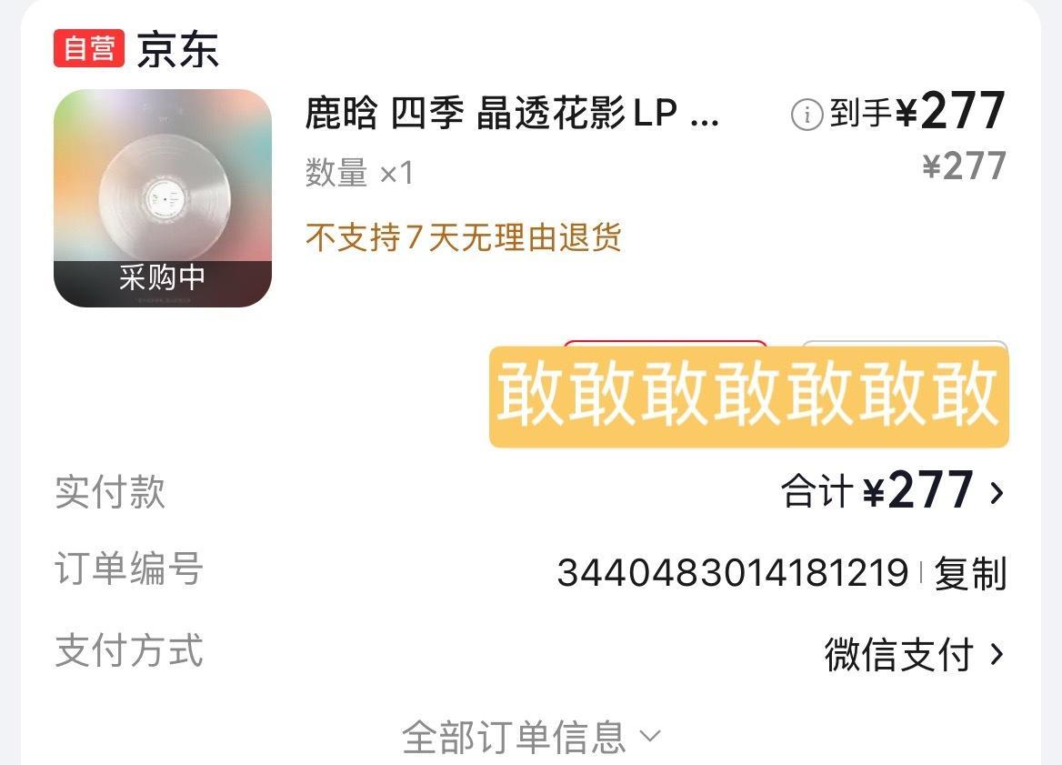 又忘了今天好忙然后就给我排到6.7了不过能得到就行吧