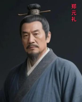 郑元礼，字文规，南北朝时期的北齐名士 ，他年少好学、擅长诗文，在当时颇有声望。