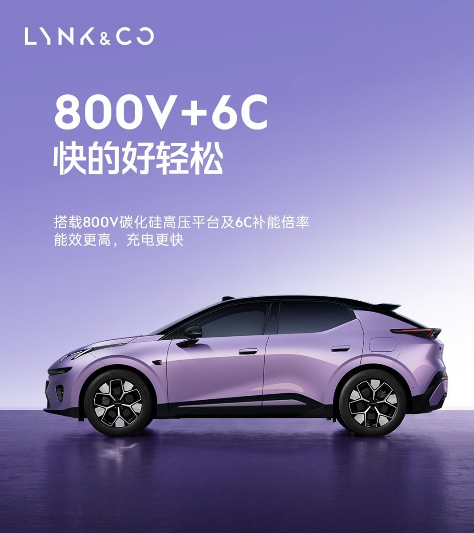 领克20 预计三季度上市，800V+6C超充+激光雷达+双尾翼，卷起来