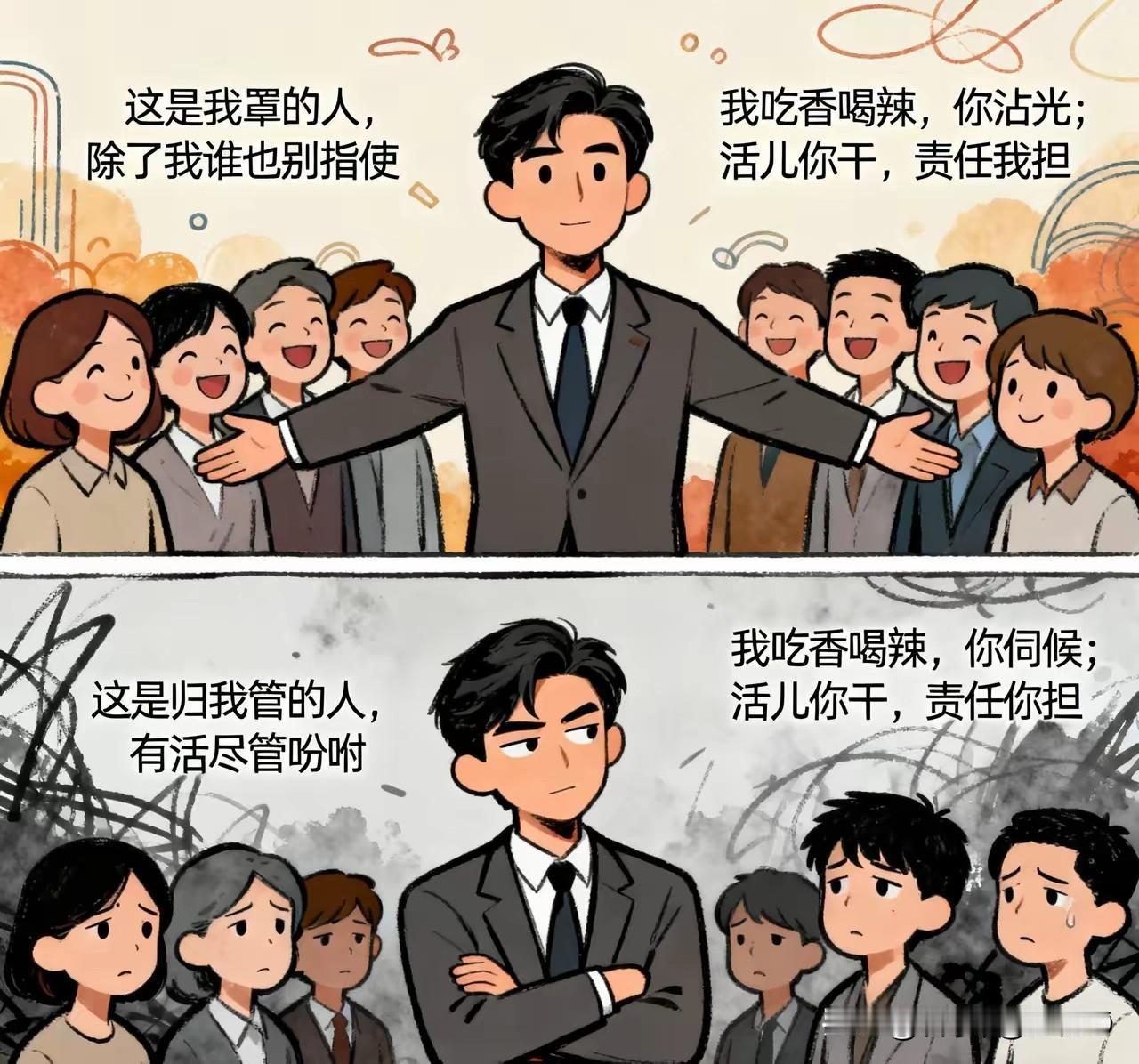 很现实，八九十年代刚上班那会儿，领导说啥就是啥，绝对听话的那种，现在零零后上班看