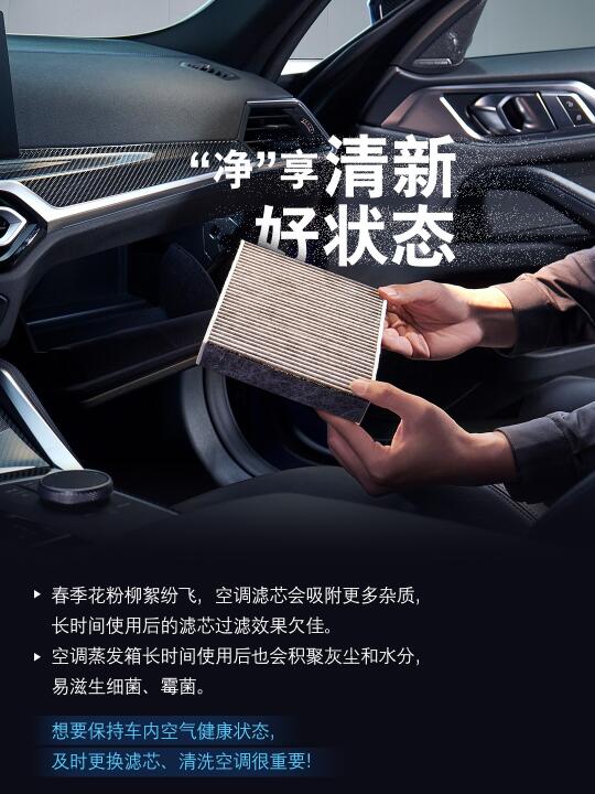 爱车提到手啦！日常养护做什么？