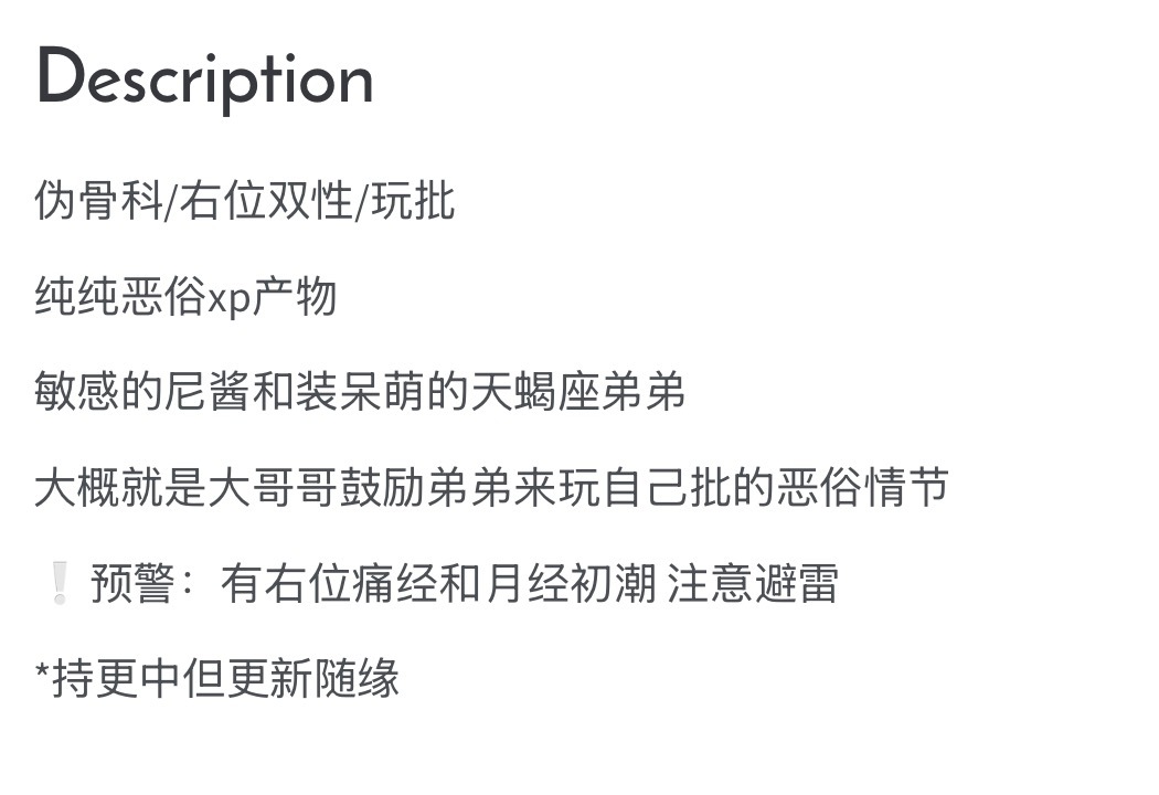 1060《颈间痣》chapter6🔞Aka.弟弟巧施连环计，哥哥误上献b台。/