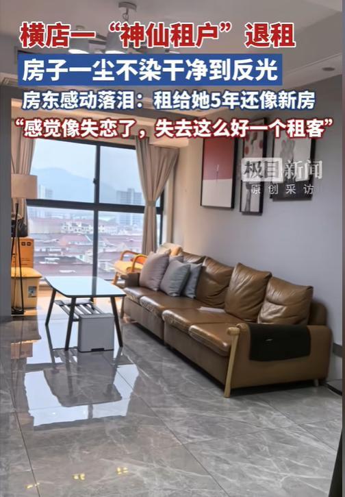 近日，浙江，一位住了五年多的女租客要退租，房东上门去收房，以为住了这么久，肯定要