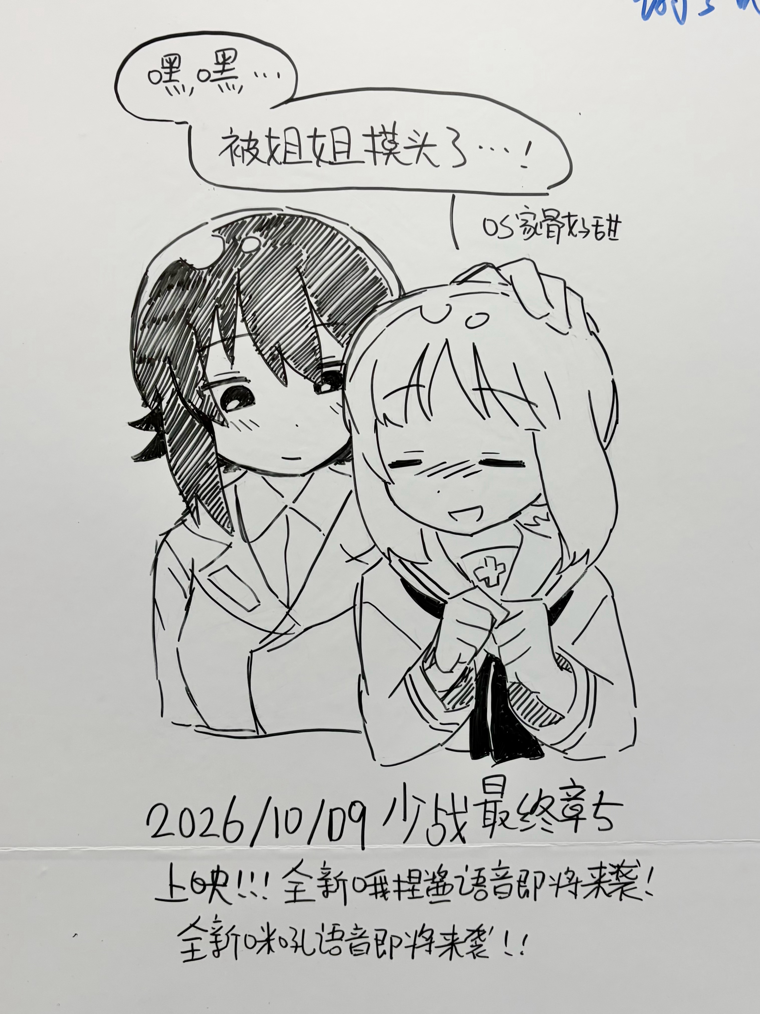 os家骨好甜无料发完了回家了[捂嘴哭]谢谢来跟我换的豚豚们！！ ​​​