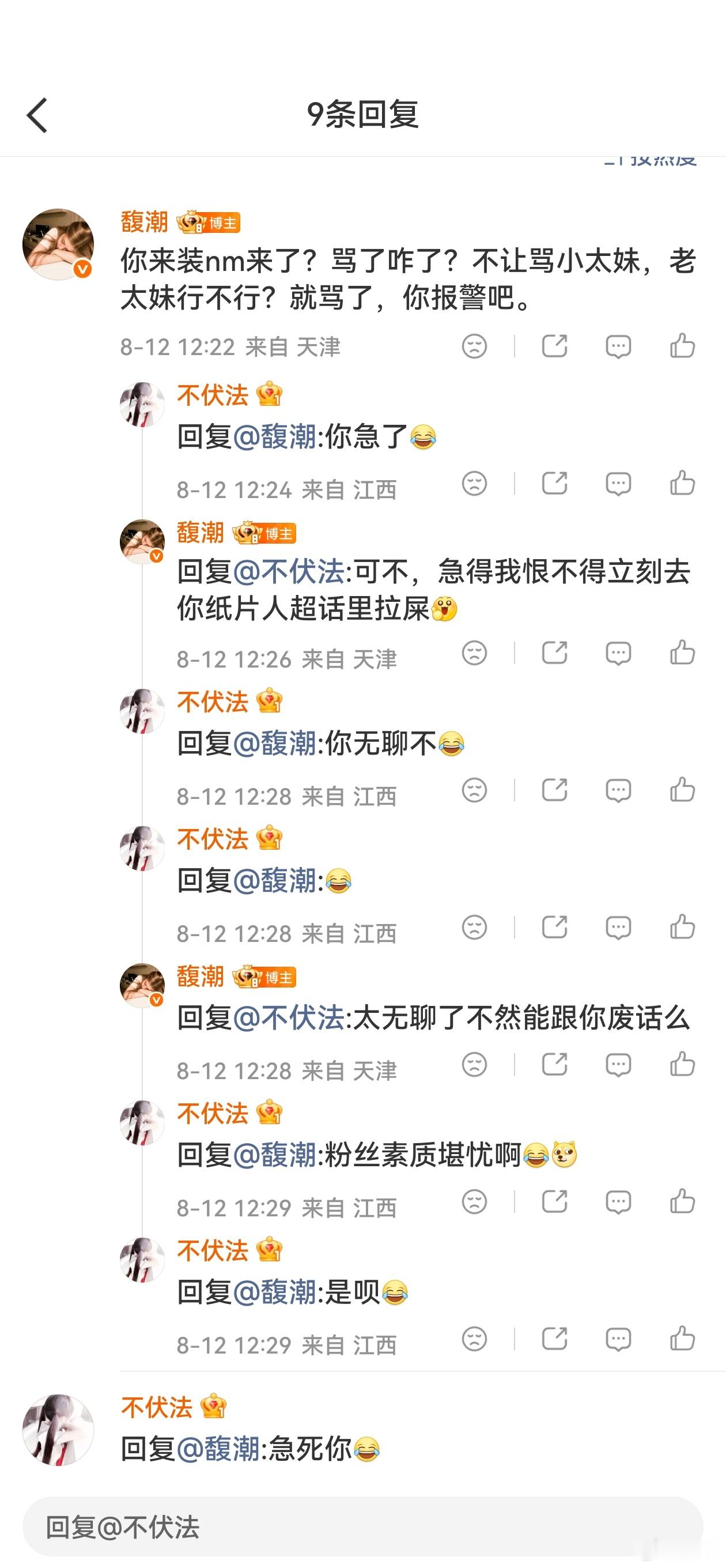 我一个豪情在天踢到了棉花上懂了吗？我说的无力感就是这种感觉。 