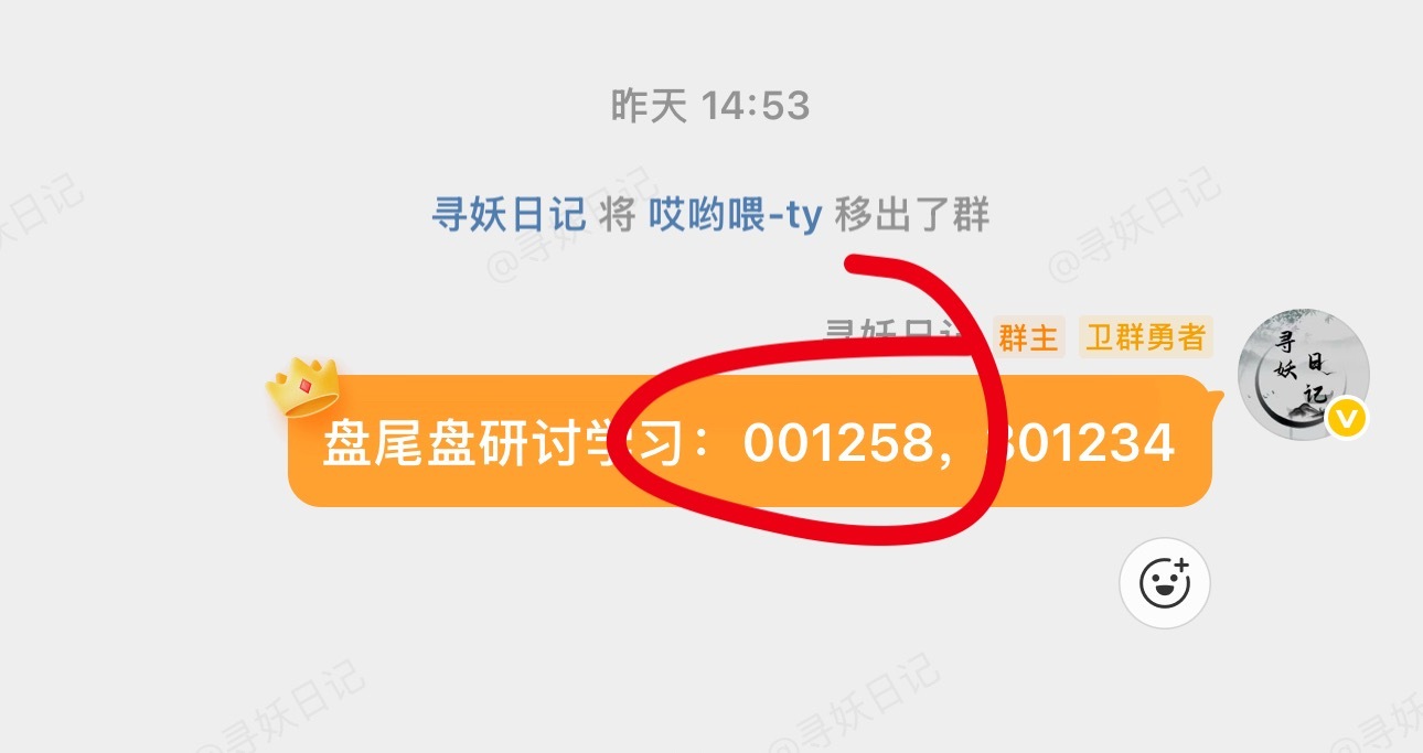 恭喜！昨天的尾盘股立新能源001258下午大涨5%给不贪心走的机会了 