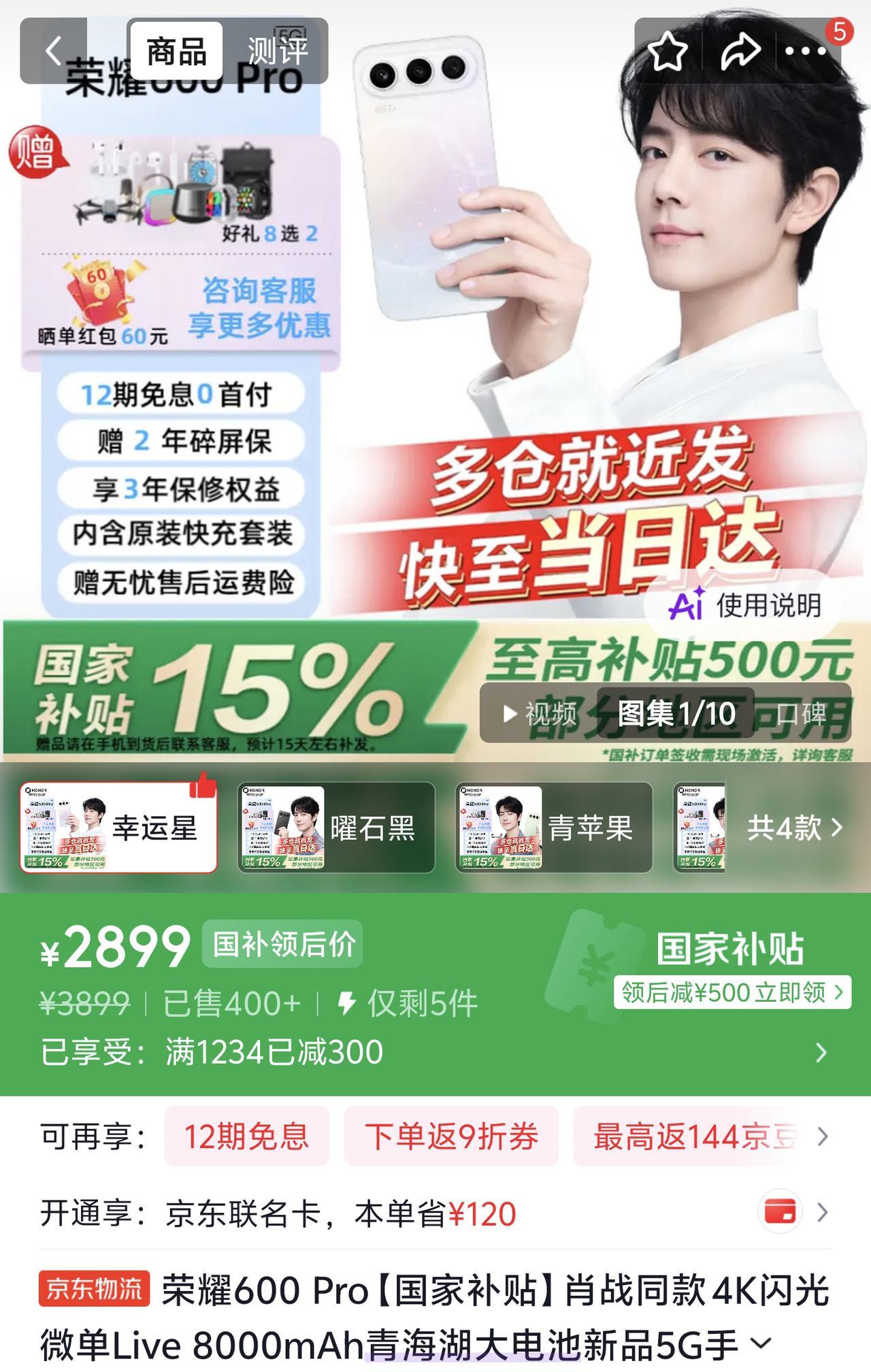 首发3899你们不买，降到3599你们不买，3099还是不买

如果我告诉你们荣