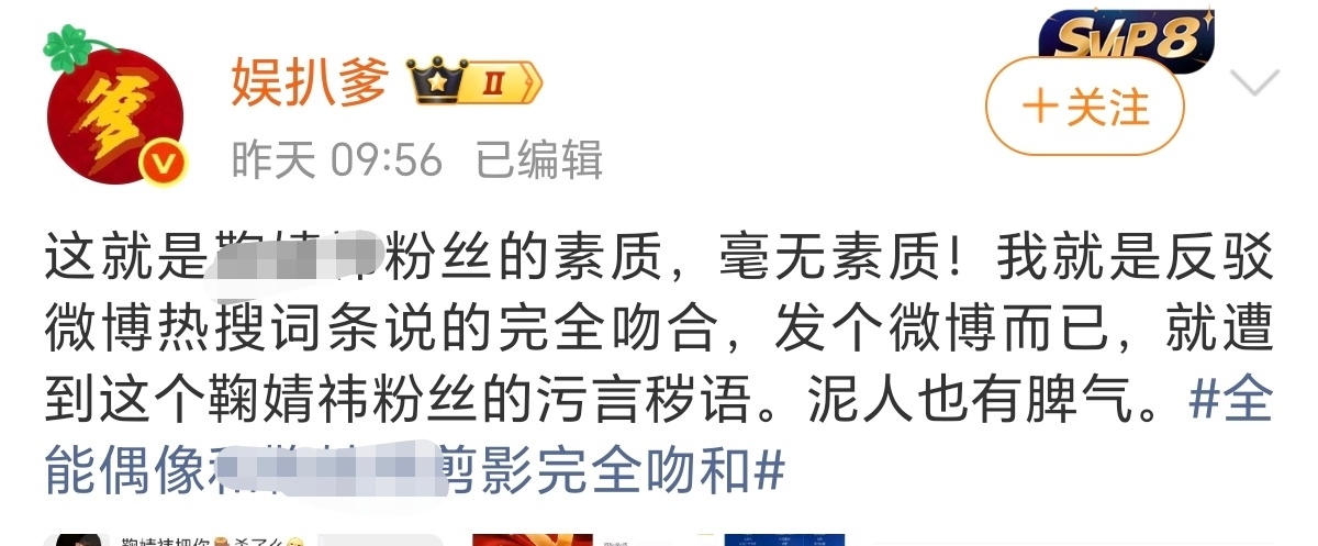 谁又惹这个飒比了？ ​​​