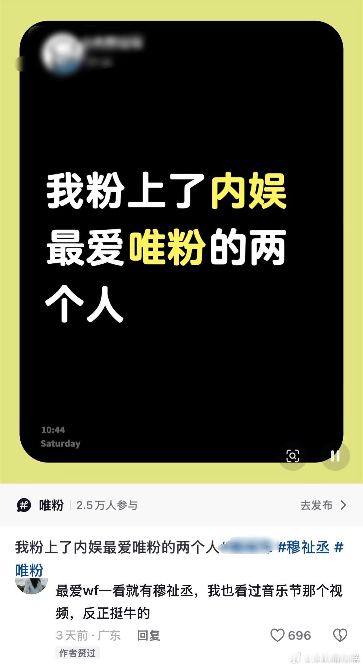 相似的视频文图底下热评全是“穆祉丞” 