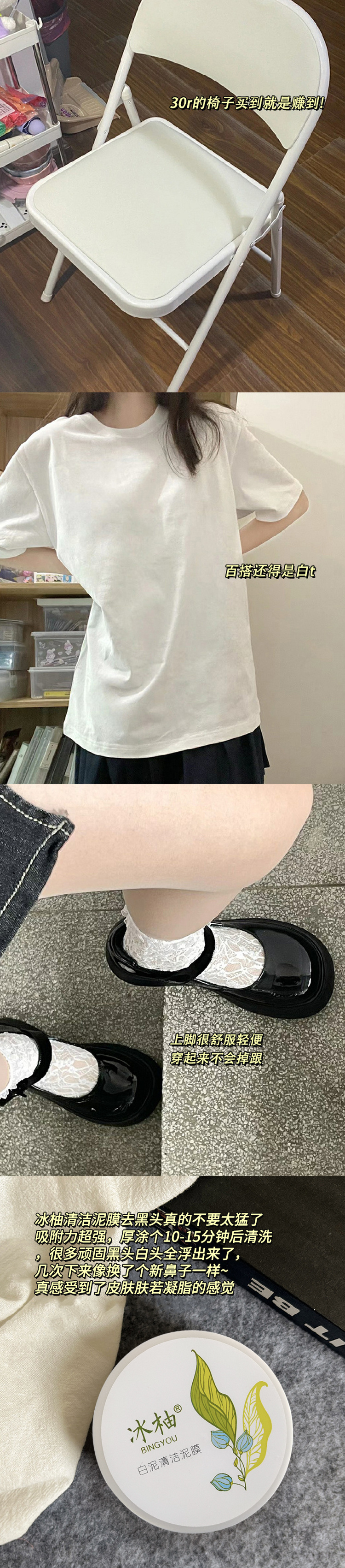 月薪3.5k 省吃俭用也要买的好物~[心] ​​​