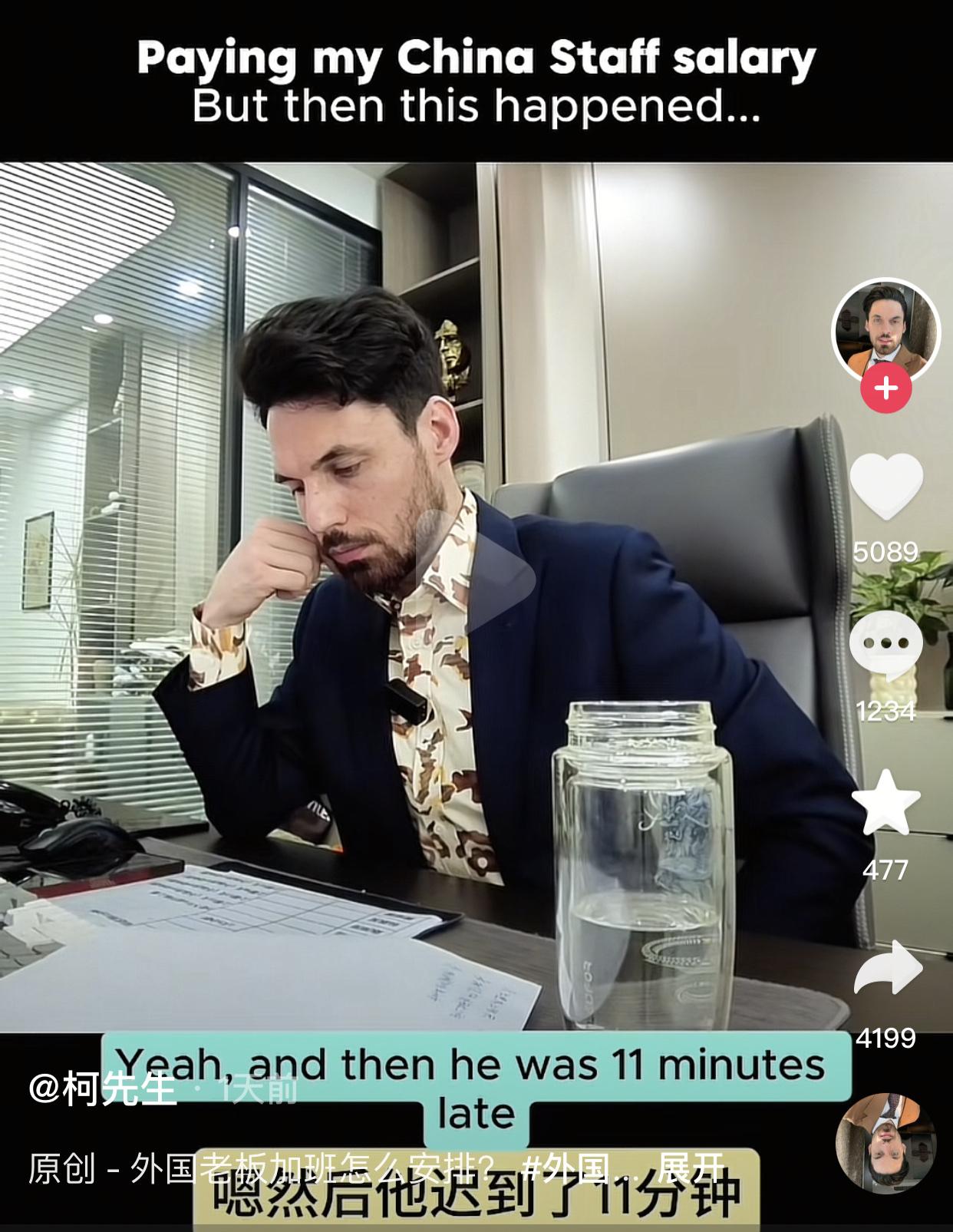 迟到11分钟，女经理想四舍五入用晚上加班半小时抵掉，最后外国老板都看不下去。
刷