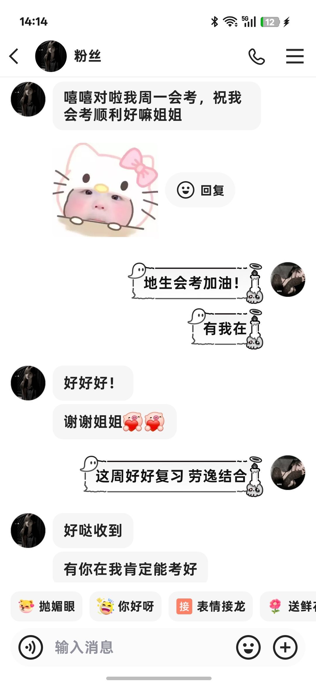 可是我的粉丝就是很可爱啊。 