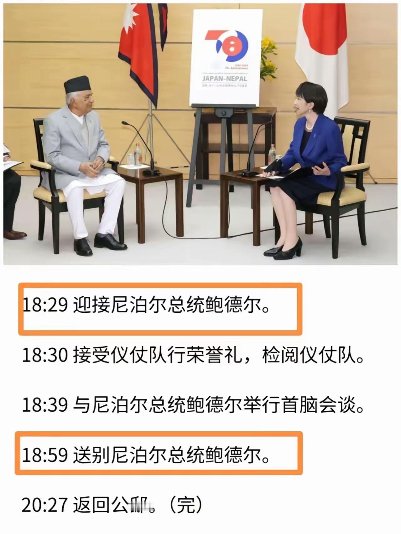 太欺负人了。
2月2日，尼泊尔总统鲍德尔抵达日本进行访问，寻求援助和合作，带着满