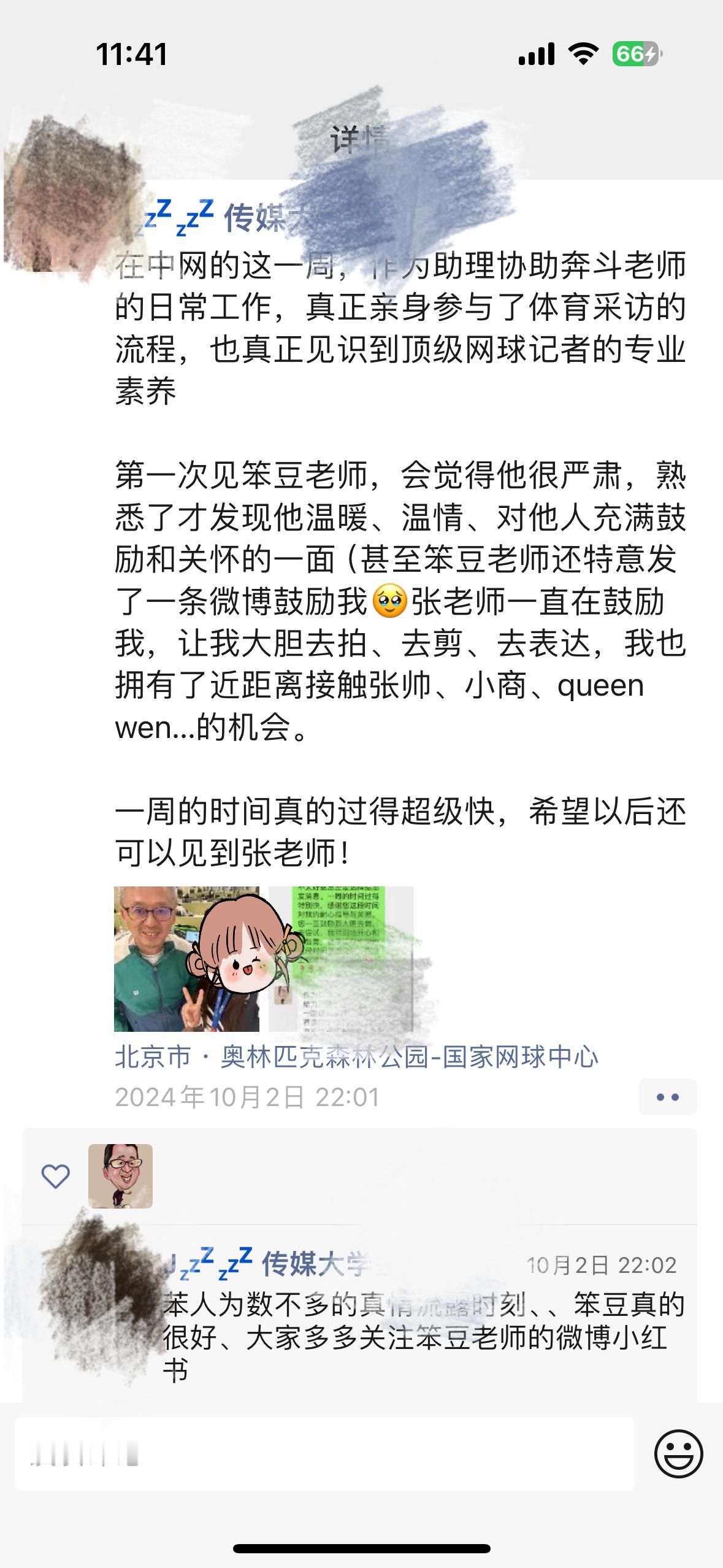 #中网2024# 期间拍摄的最后一条视频，刚刚发掉了。感恩小助理，这回中网期间大