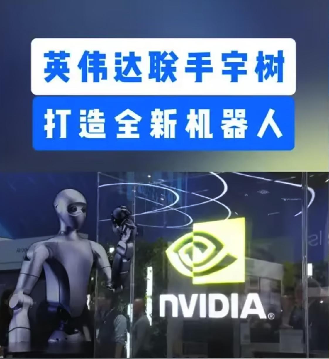 宇树机器人用英伟达显卡这个事，童子认为，大方的承认自己不行，上快车也是条路。
