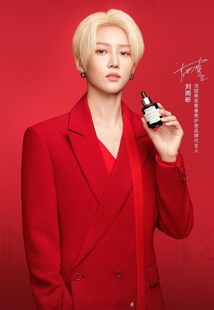 同品牌更新的王俊凯、刘雨昕新年系列大片，好红好喜庆啊！ 