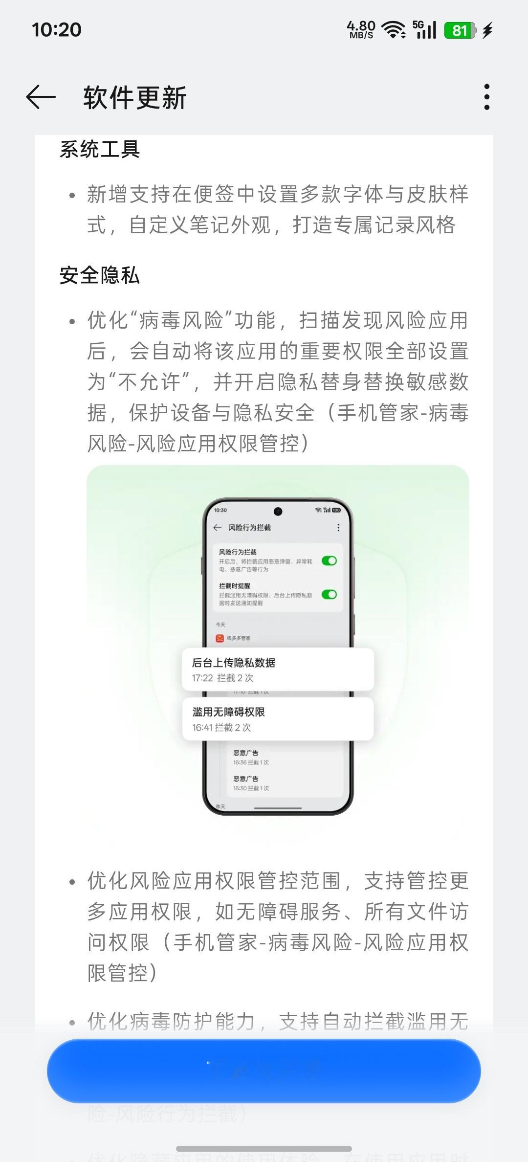Find X9 Ultra 更新一下～ 