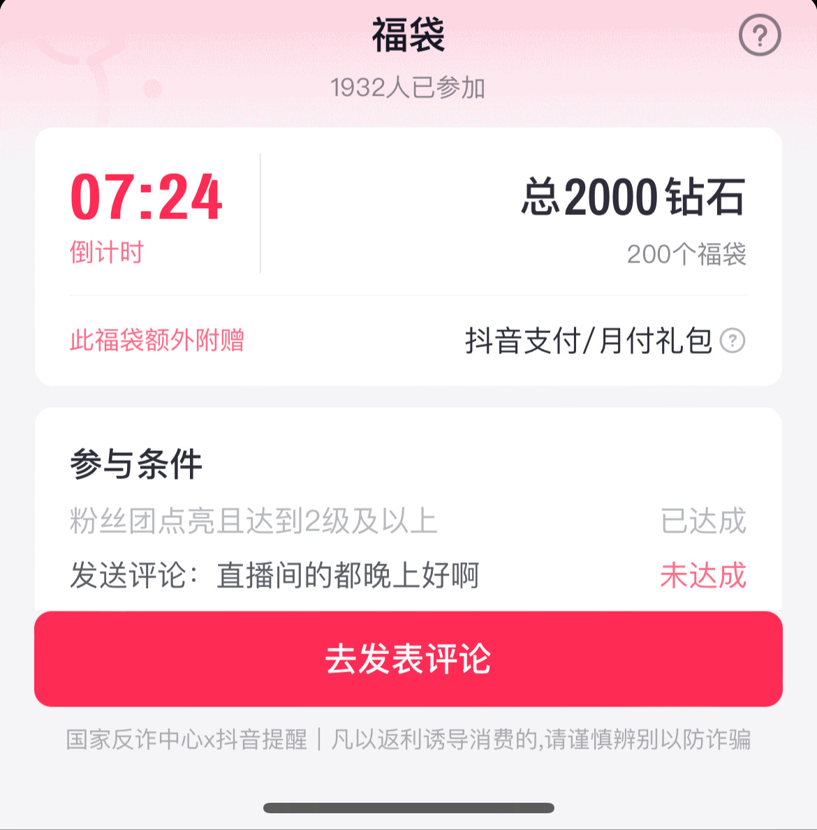 直播间的直播间的 