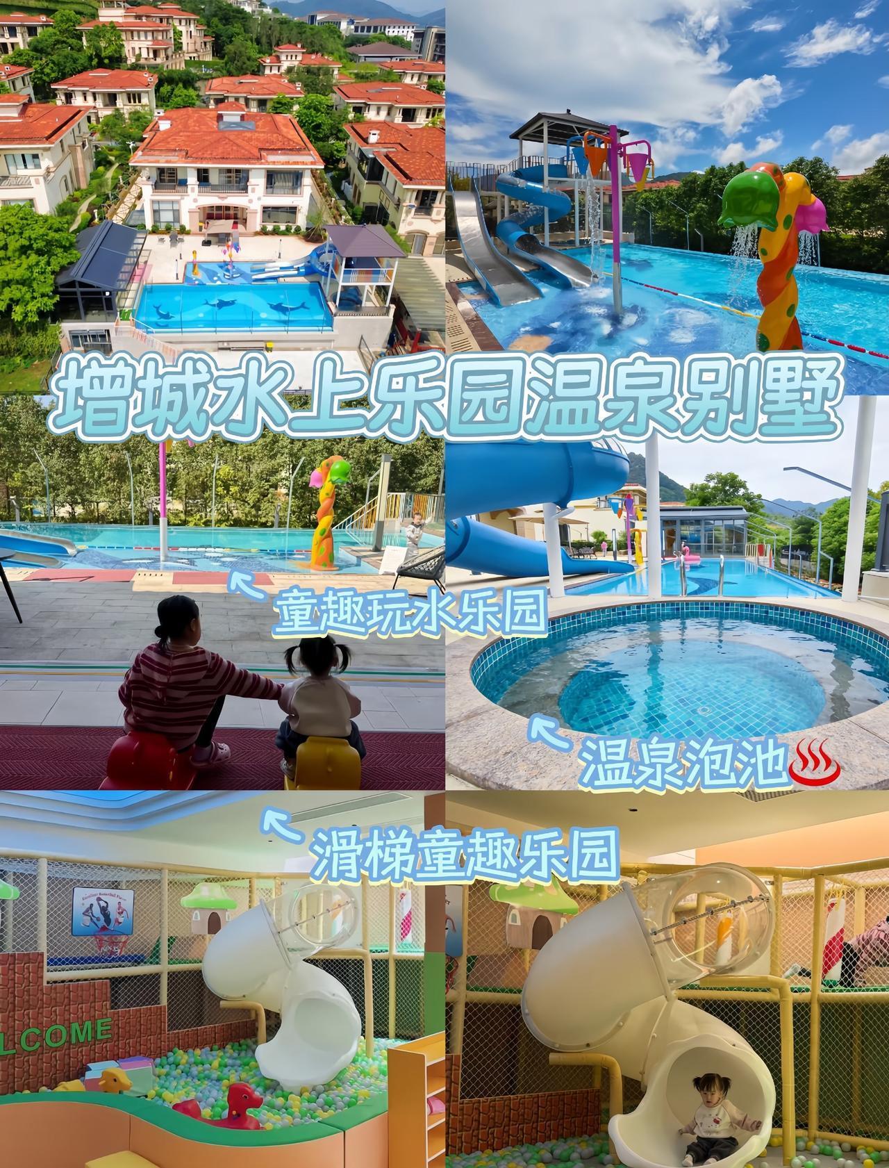 增城亲子别墅🎠水上乐园+滑梯波波池搬进家里
📍广州 
就在增城❗️这栋亲子温