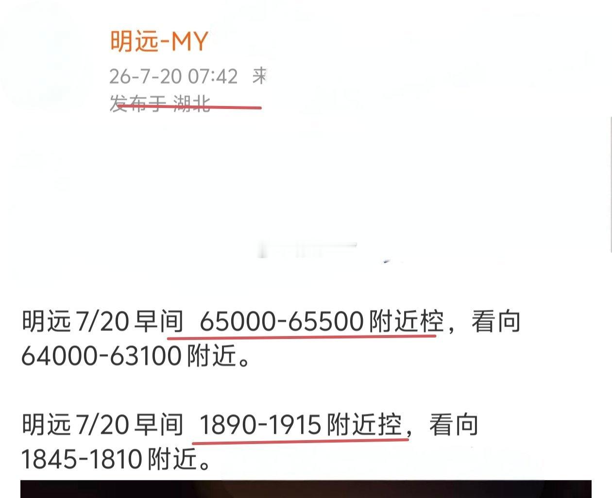 早间先行踩位咘菊后续直接下行峰值成功应验700＋30点，6200优的快乐来自于早